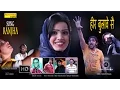 Lagu Ranjha Ranjha || राँझा राँझा || Haryanvi Lattest Songs || Narender Bhagana