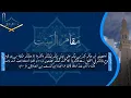 Download Lagu Maqam Rast 2 - Surah Al-A'raf 53-89 Syeikh Muhammad Ayyub rahimahullah