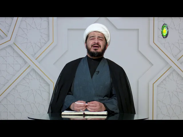 ⁣41   النهي - الأستاذ:سماحة الشیخ سعد عبد العلی هانی الغری