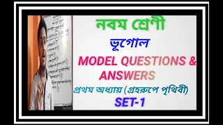 earth as a planet model questions u0026 answers for class9 geography