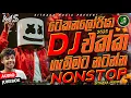 Download Lagu Trending dj nonstop 2025 | 2025 New sinhala songs dj remix | Bass boosted | Dance dj remix sinhala