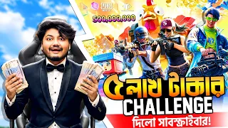 এই গেমে জিততে পারলে সাবস্ক্রাইবার দেবে ৫ লাখ টাকা | Gaming With Talha