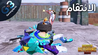 ببجي تحدانى يوتيوبر لبنانى قوى وجاء وقت الانتقام ببجي موبايل PUBG 