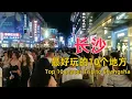 Top 10 places Trip to Changsha 10 Best Travel in China