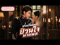 Download Lagu สาวบ้านนอกป่วนใจนายพล：ภรรยาสาวบ้านนอกถูกหญิงไฮโซรังแก แต่สามีผู้ทรงอำนาจปกป้องทุกคนตกตะลึง