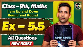 Class 9th, Ex 5.5, Q1 to q3 || Ganita Manjari class 9 ch 5 || 9th I am up and down round and round