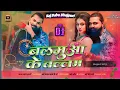 Download Lagu Balamua ke ballam#4kvideo#samarsingh   #bhojpurisong#bhojpuristatus #bhojpuridance#balamuwakeballam