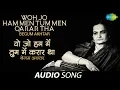 Download Lagu Woh Jo Ham Men Tum Men Qarar Tha | Ghazal Song | Begum Akhtar