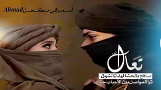 يا اول واخر امالي حالات واتس اب خليجيه ستوريات حب تصميم حب بدون حقوق شيلات حب 2023  يا اول واخر امالي حالات واتس اب خليجيه ستوريات حب تصميم حب بدون حقوق شيلات حب 2023