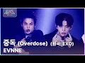 Download Lagu 중독 (Overdose) (원곡: EXO) - EVNNE (이븐) [뮤직뱅크 글로벌페스티벌 IN JAPAN] | KBS 241219 방송