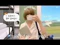 Download Lagu 은둔생활 N개월차.. 혼자 호주로 떠난 이유 🪂 🇦🇺 | 울컥했던 호주 첫날 브이로그 ep.1