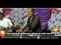 गायक पुराराम मोकाला का इस भजन सुनने में सब लोग जूम उटे Puraram Mokala 2019