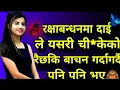 Download Lagu 🌺Nepali youn Katha Nepali suvichar story 🪻