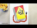 How to Draw Holy Quran with Tasbeeh Beautiful Quran Drawing Coloring Tutorial Artsyfariha