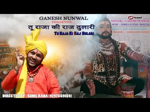 Download MP3 तू राजा की राज दुलारी || TU RAJA KI RAJ DULARI || NEW BHAKTI SONG 2018 || JP SERIES