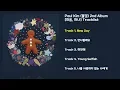 Download Lagu [전곡 듣기/Full Album] Paul Kim(폴킴) 2nd Album [마음, 하나]