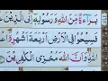 Download Lagu NGAJI SURAH AT-TAUBAH AYAT 1-40