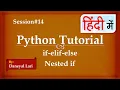 if-elif-else and Nested if in Python Python Tutorial in English Learn Python
