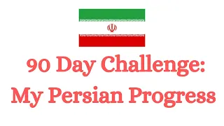 Exit Video in Persian