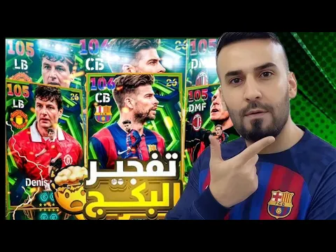 Video Thumbnail: دخلنا على حساب حمو هو مايدري وفجرنا البكجات🤩استخدمت اقوى ثغرة شوفو اشحصلت🤯🔥
