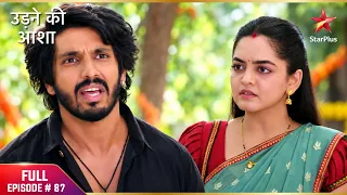 Udne Ki Aasha | Full Ep. 87 | Roshni's Secret Life