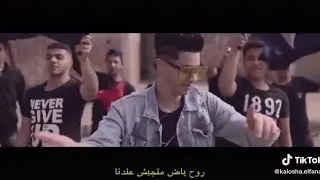 مقطع من المهرجان اللي مكسر الدنيا فوقي يا عاهره هنا القاهره 