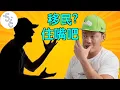 Lagu 劝发小移民加拿大, 他当场破口大骂!