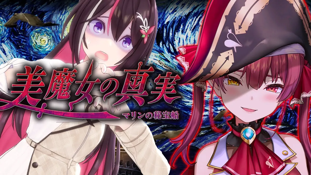 【つぐのひ】マリン船長のホラゲー！？美魔女の真実とは…？【ホロライブ / AZKi】