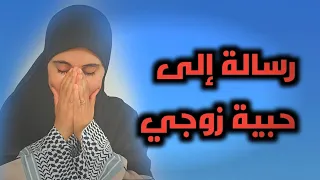قصتي اكتشفت أكبر صد مة من لواساتي رسالة إلى حبيبة زوجي قصص حكايات الجزائر  قصتي اكتشفت أكبر صد مة من لواساتي رسالة إلى حبيبة زوجي قصص حكايات الجزائر