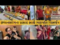 Download Lagu ગણપતિ વિસર્જન ૨૦૨૫ । છપ્પનભોગ નો પ્રસાદ ધર્યો ને બધાએ ગરબા લીધા । Ganpati Visarjan 2025