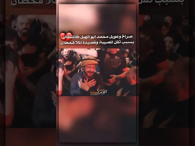 ⁣جلوس ملاقحطان البديري بين اللطامة مشاركنا معهم الصراخ والعويل💔!انهيار المجلس بسبب ثقل المصيبة