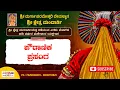 Download Lagu ಪೌರಾಣಿಕ ಪ್ರಸಂಗ |ಎರಡುಮೇಳಗಳ ಯಕ್ಷಗಾನ ಶ್ರೀ ದುರ್ಗಾಪರಮೇಶ್ವರಿ ದಶಾವತಾರ ಯಕ್ಷಗಾನ ಮೇಳ ಮಂದಾರ್ತಿ