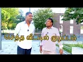 Download Lagu செத்த வீட்டில் குழப்பம்  | SOLLI VELAYILLAI | Épisode 41