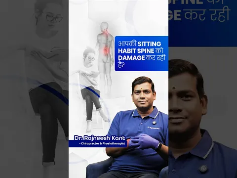 क्या लगातार cross leg बैठने से spine पर असर पड़ता है?