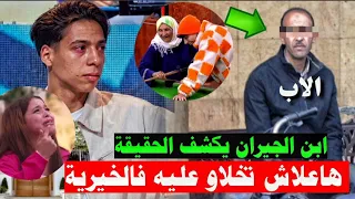 دار العرسان الحلقة ابن الجيران يكشف المستور   هاعلاش أم عماد تخلات عليه فالخيرية والاب ديالو     دندنها