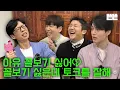 Download Lagu The Third Seollal Holidays are Just an Excuse | EP.67