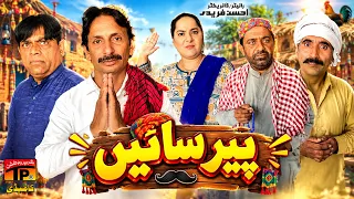 Peer Sahab | Funny Video | TP Comedy