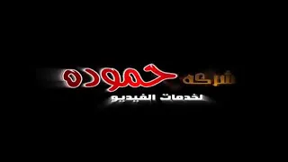 دويتو بين احمد عامر ياسمين عادل 