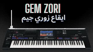 إيقاع زوري جيم جديد عالي الجوده دندنها