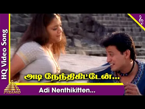 Download MP3 Adi Nenthikitten Video Song | Star Tamil Movie Songs | Prashanth | Jyothika | AR Rahman | ARR Hits