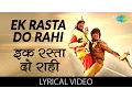 Download Lagu Ek Rasta Do Rahi with lyrics | एक रस्ता दो राही गाने के बोल |Ram Balram| Amitabh Bachchan/Dharmendra
