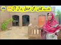 Download Lagu Hamare Gaon Main Tofani Barish a Gayi ⛈️😲| pak village family 