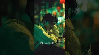 조째즈 모르시나요 Shorts Kpop 모르시나요 