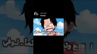 ستوریات أنمي حزين لوفي حالات واتس اب حقوق حالات انمي حزين ستوریات أنمي حزين لوفي حالات واتس اب حقوق حالات انمي حزين