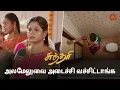 Download Lagu அலமேலுக்காக காத்திருக்கும் சுந்தரி! | Sundari - Semma Scenes | 17 Sep 2024 | Tamil Serial | Sun TV