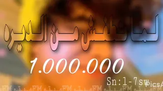 لما تطفش من الديره مطلوبهه اكثر شيي 