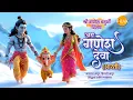 Download Lagu Jai Ganesh Deva Ganpati Aarti (Lofi Flip) | Amayra Kapoor x Himani Kapoor x Siddharth Bhavsar |Tilak