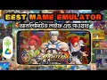 Best mame emulator for android free download - 164 Roms GAME Tech Bull ltd
