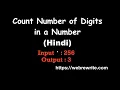 Count Number of Digits in a Number Java Hindi