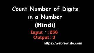 Count Number of Digits in a Number Java Hindi